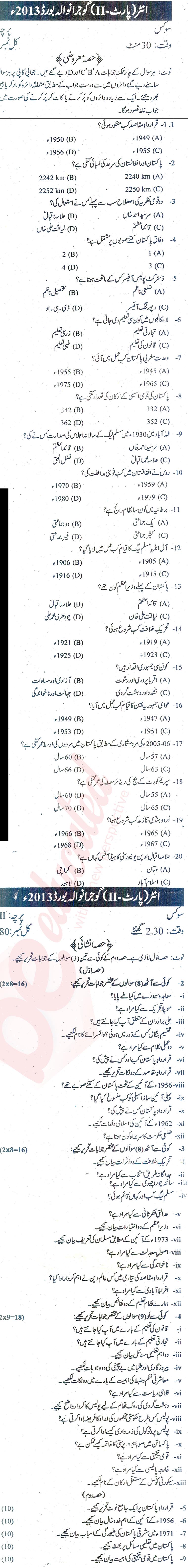 Civics FA Part 2 Past Paper Group 1 BISE Gujranwala 2013