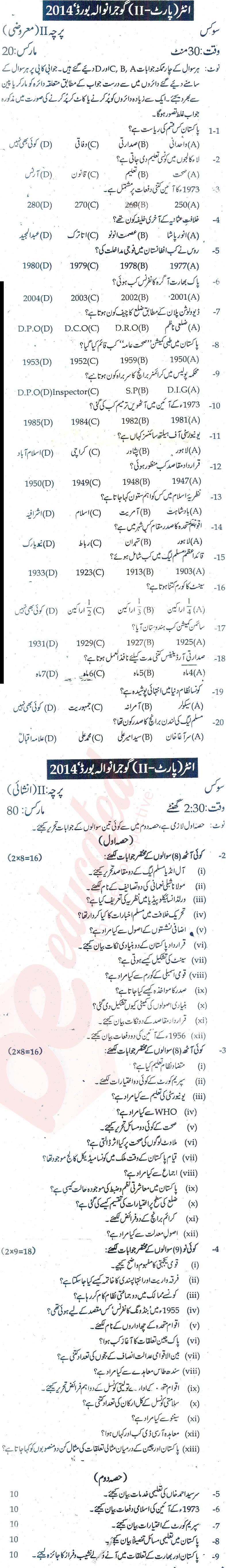 Civics FA Part 2 Past Paper Group 1 BISE Gujranwala 2014