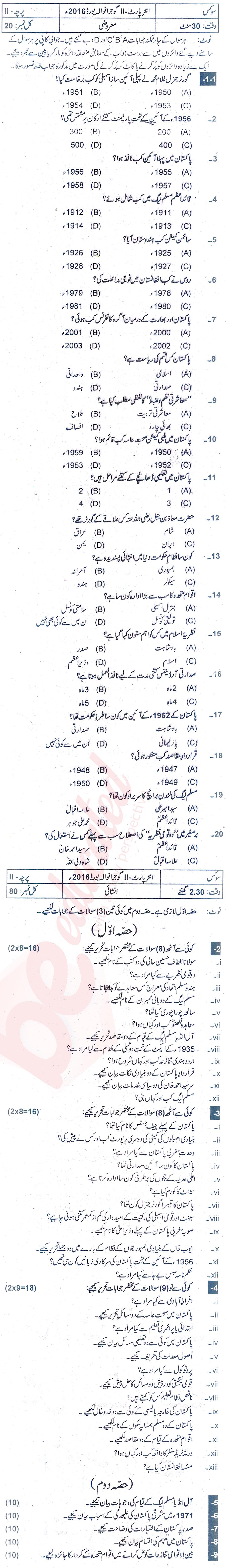 Civics FA Part 2 Past Paper Group 1 BISE Gujranwala 2016