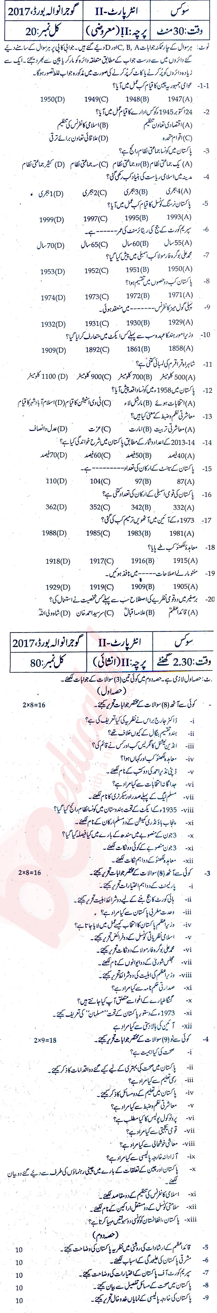 Civics FA Part 2 Past Paper Group 1 BISE Gujranwala 2017