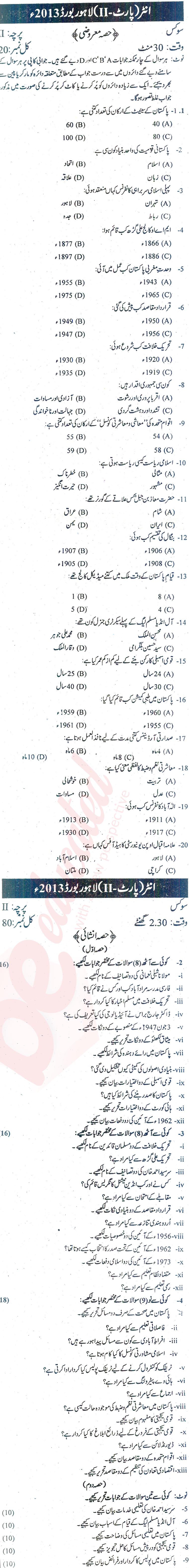 Civics FA Part 2 Past Paper Group 1 BISE Lahore 2013