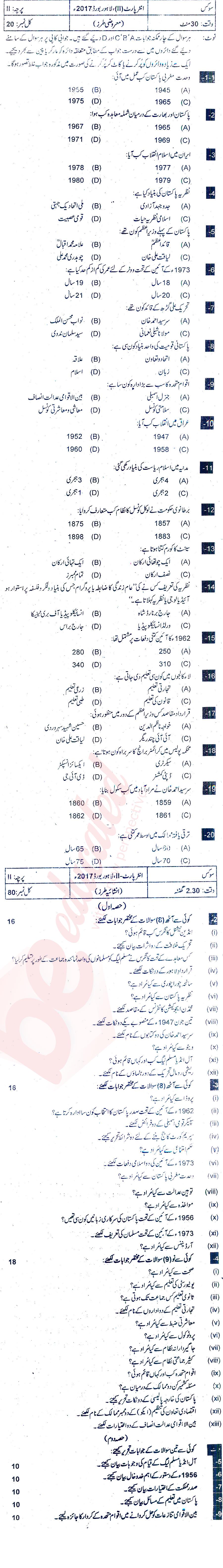 Civics FA Part 2 Past Paper Group 1 BISE Lahore 2017