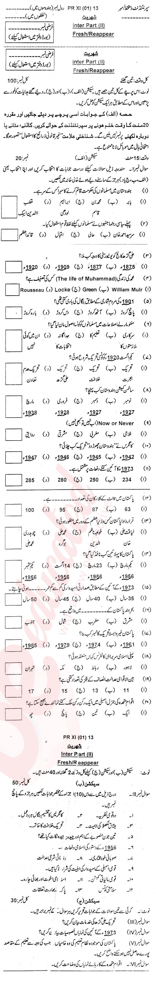 Civics FA Part 2 Past Paper Group 1 BISE Peshawar 2013