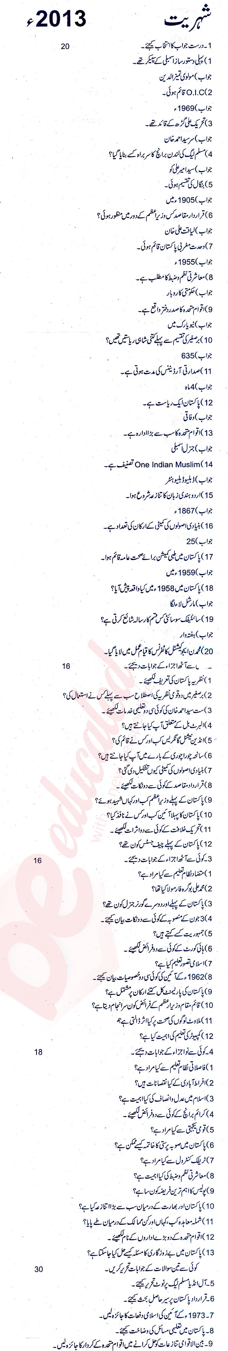 Civics FA Part 2 Past Paper Group 1 BISE Rawalpindi 2013