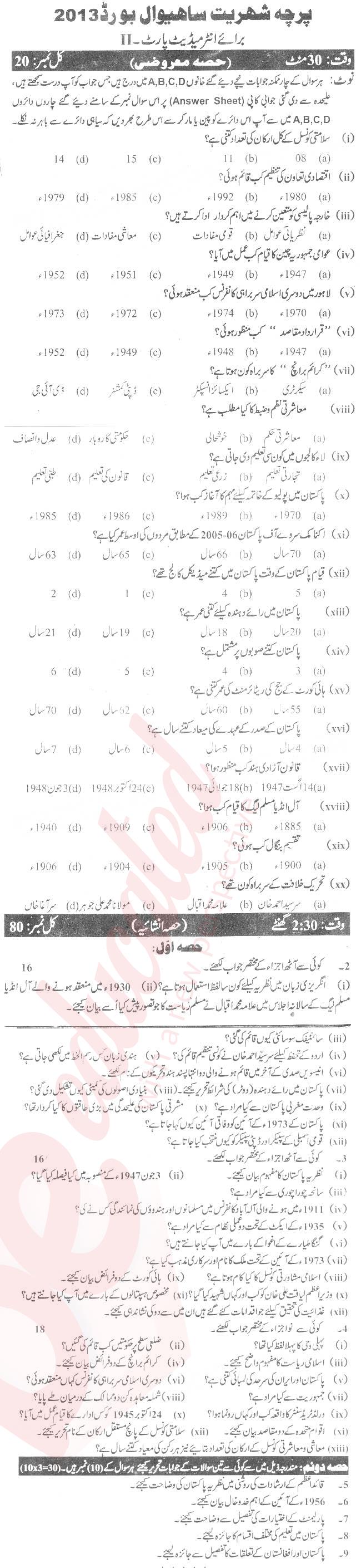 Civics FA Part 2 Past Paper Group 1 BISE Sahiwal 2013