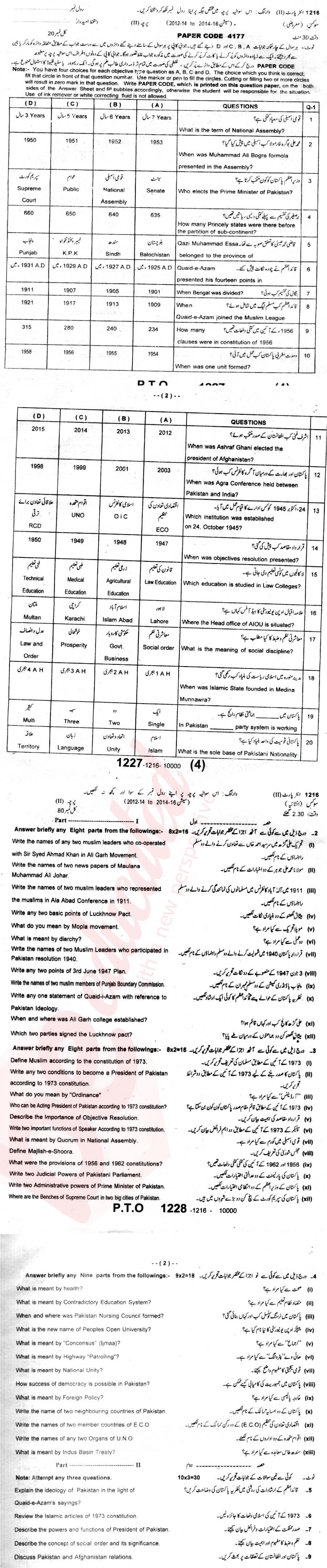 Civics FA Part 2 Past Paper Group 1 BISE Sargodha 2016