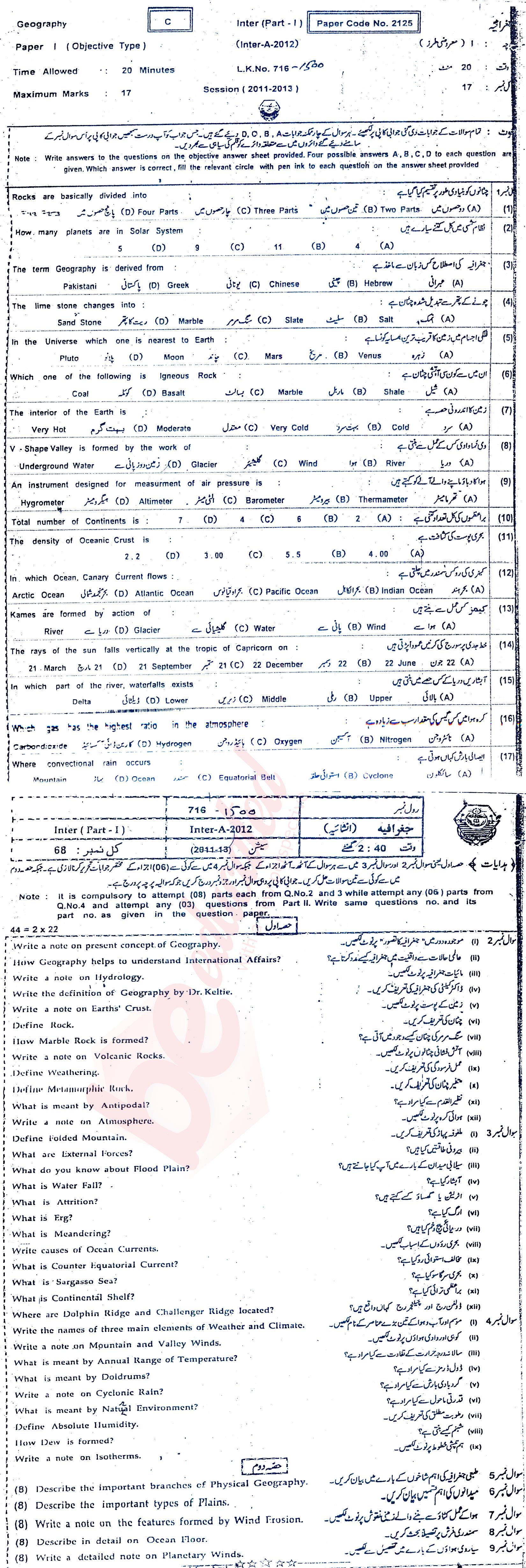 Commercial Geography FA Part 1 Past Paper Group 1 BISE Bahawalpur 2012