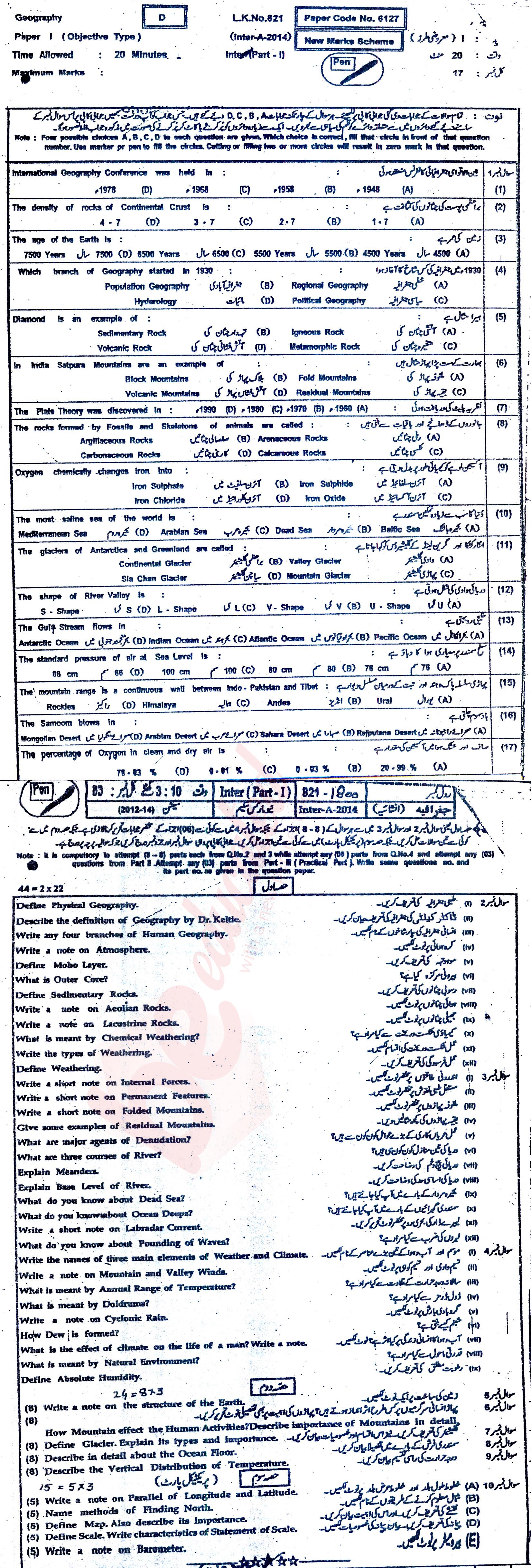 Commercial Geography FA Part 1 Past Paper Group 1 BISE Bahawalpur 2014