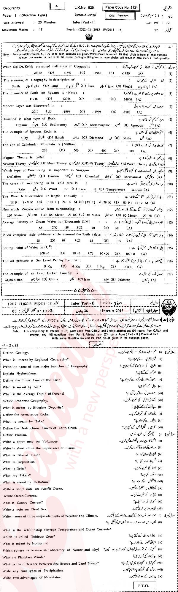 Commercial Geography FA Part 1 Past Paper Group 1 BISE Bahawalpur 2016