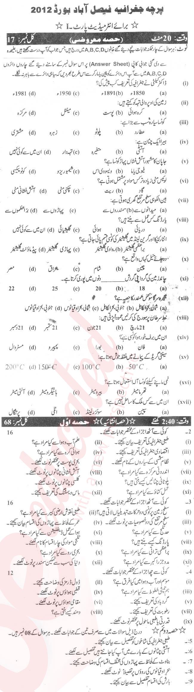 Commercial Geography FA Part 1 Past Paper Group 1 BISE Faisalabad 2012