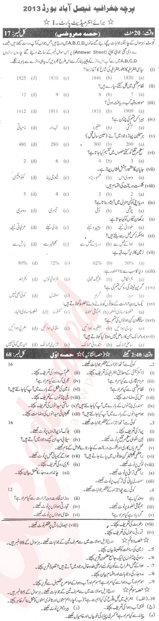 Commercial Geography FA Part 1 Past Paper Group 1 BISE Faisalabad 2013