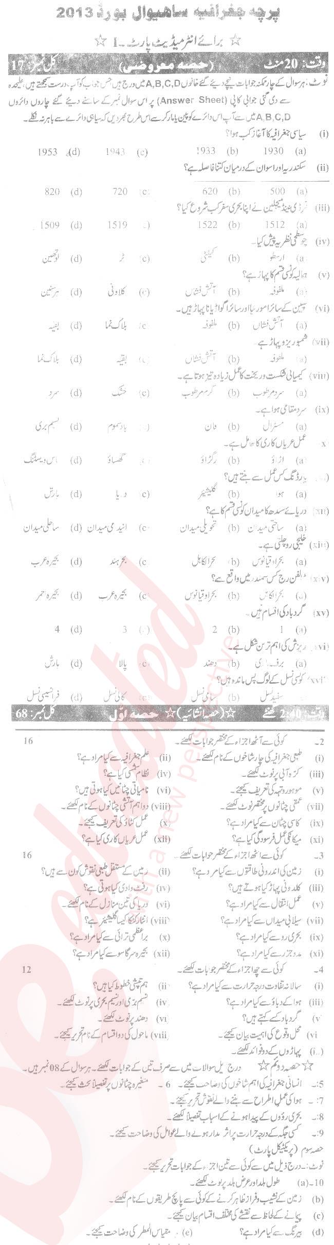 Commercial Geography FA Part 1 Past Paper Group 1 BISE Sahiwal 2013