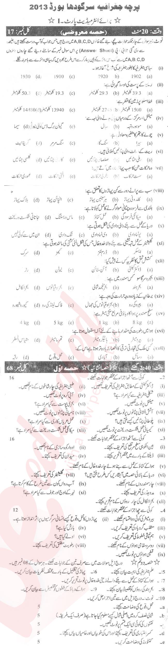 Commercial Geography FA Part 1 Past Paper Group 1 BISE Sargodha 2013