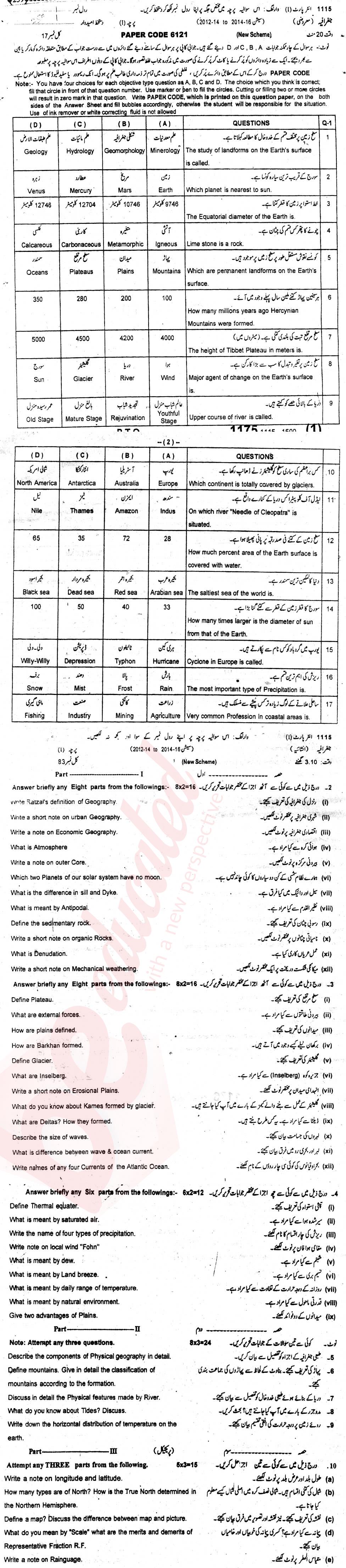 Commercial Geography FA Part 1 Past Paper Group 1 BISE Sargodha 2015