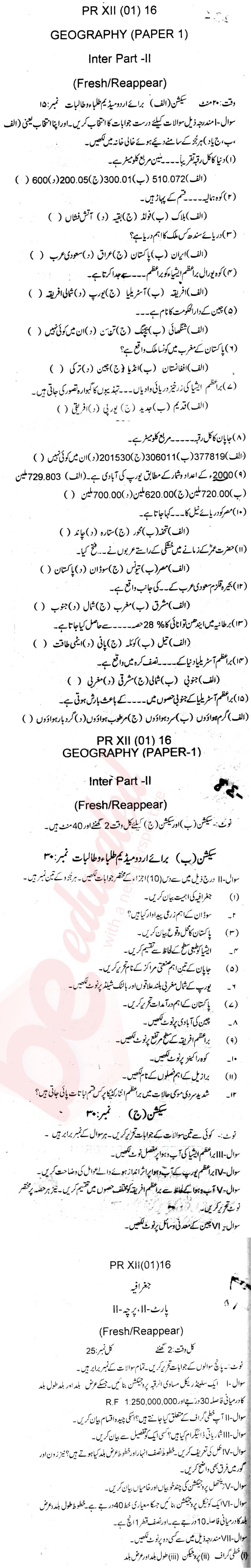 Commercial Geography FA Part 2 Past Paper Group 1 BISE Abbottabad 2016