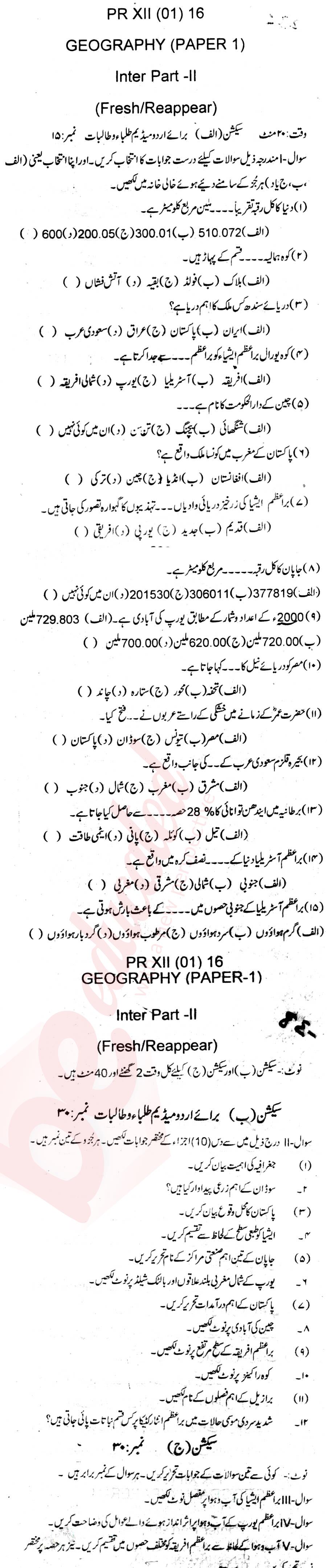 Commercial Geography FA Part 2 Past Paper Group 1 BISE Bannu 2016