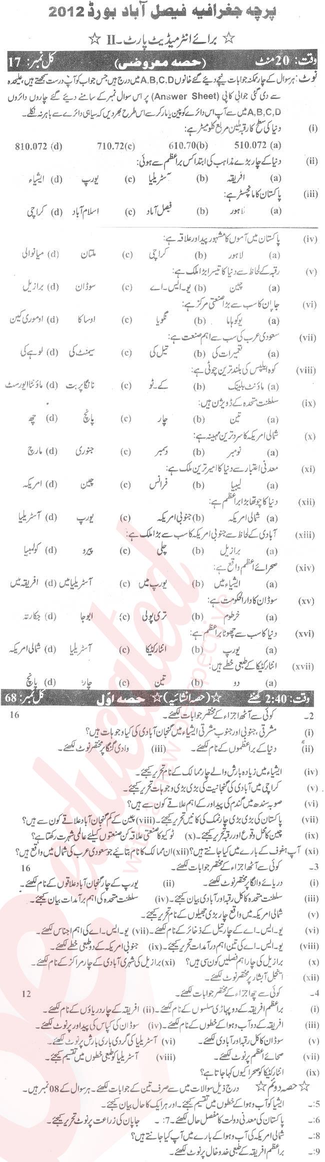 Commercial Geography FA Part 2 Past Paper Group 1 BISE Faisalabad 2012