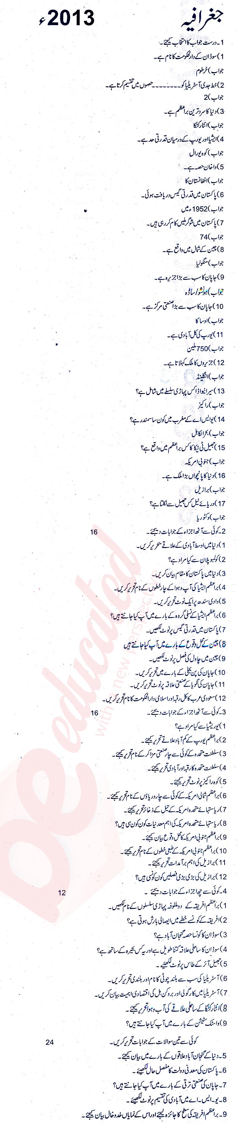 Commercial Geography FA Part 2 Past Paper Group 1 BISE Rawalpindi 2013