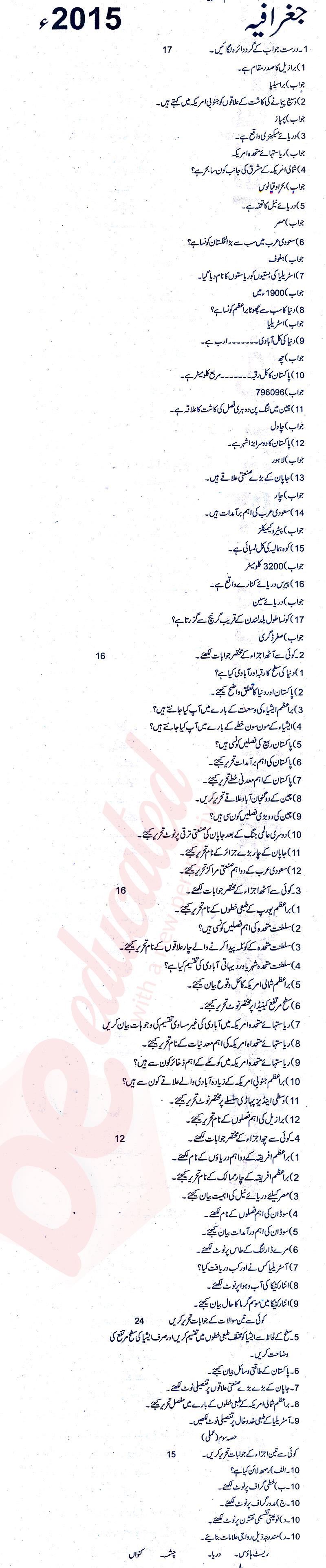 Commercial Geography FA Part 2 Past Paper Group 1 BISE Rawalpindi 2015