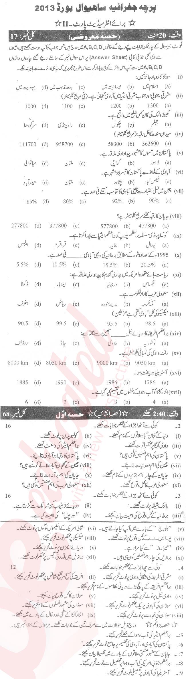 Commercial Geography FA Part 2 Past Paper Group 1 BISE Sahiwal 2013