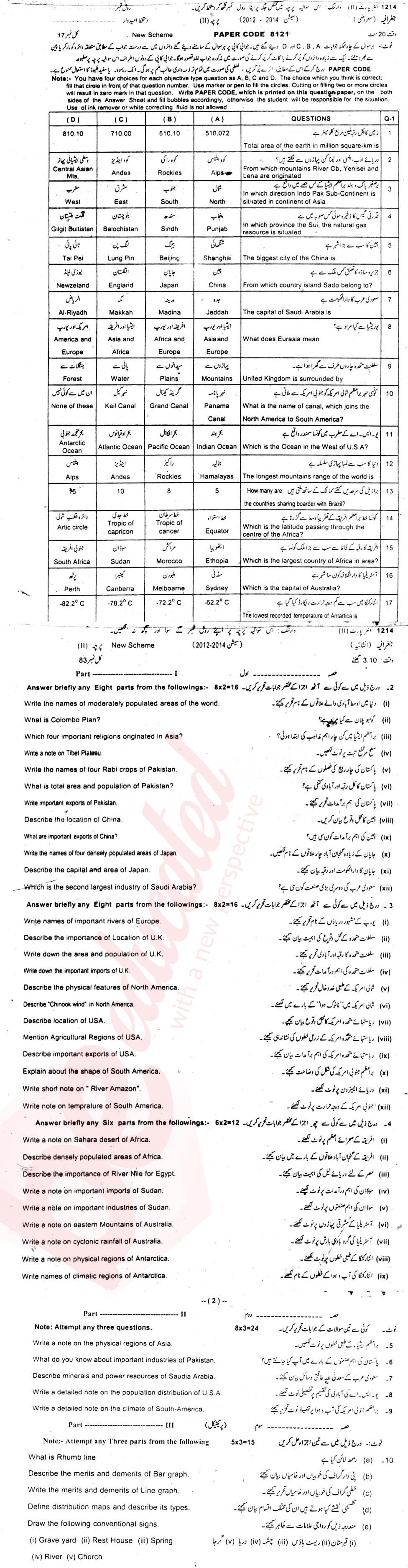 Commercial Geography FA Part 2 Past Paper Group 1 BISE Sargodha 2014