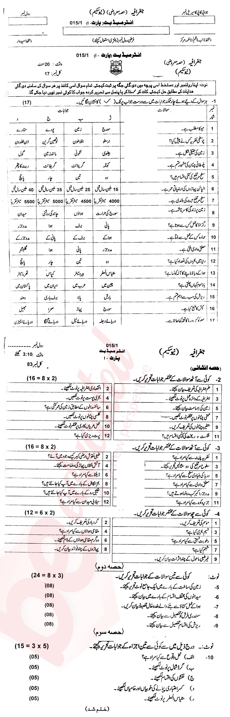 Commercial Geography ICS Part 1 Past Paper Group 1 BISE AJK 2015