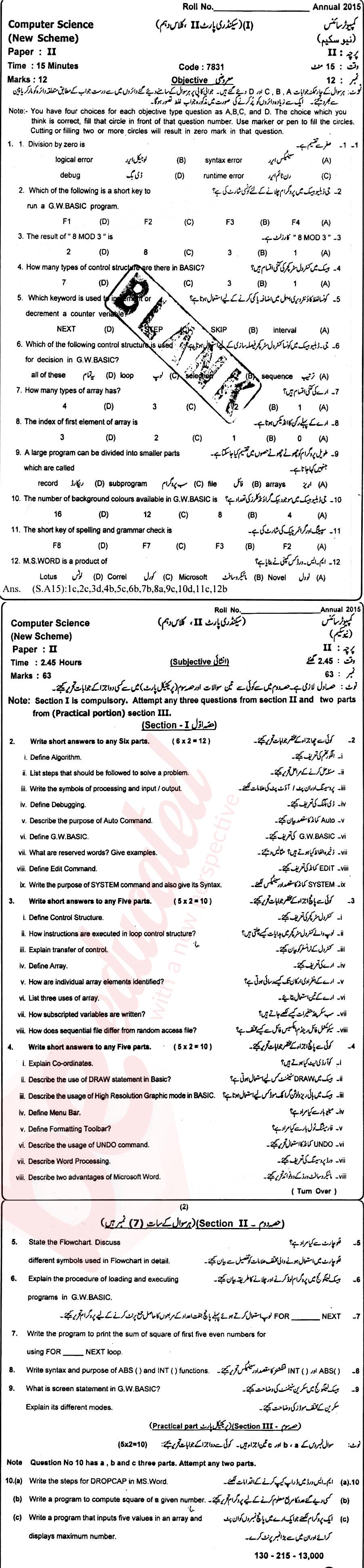 Computer Science 10th class Past Paper Group 1 BISE Sahiwal 2015