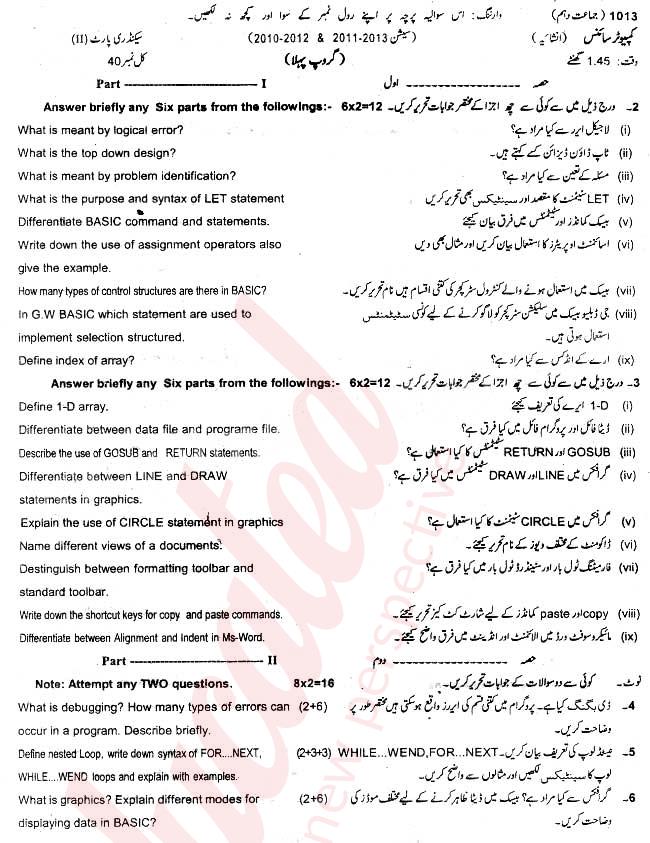 Computer Science 10th class Past Paper Group 1 BISE Sargodha 2013