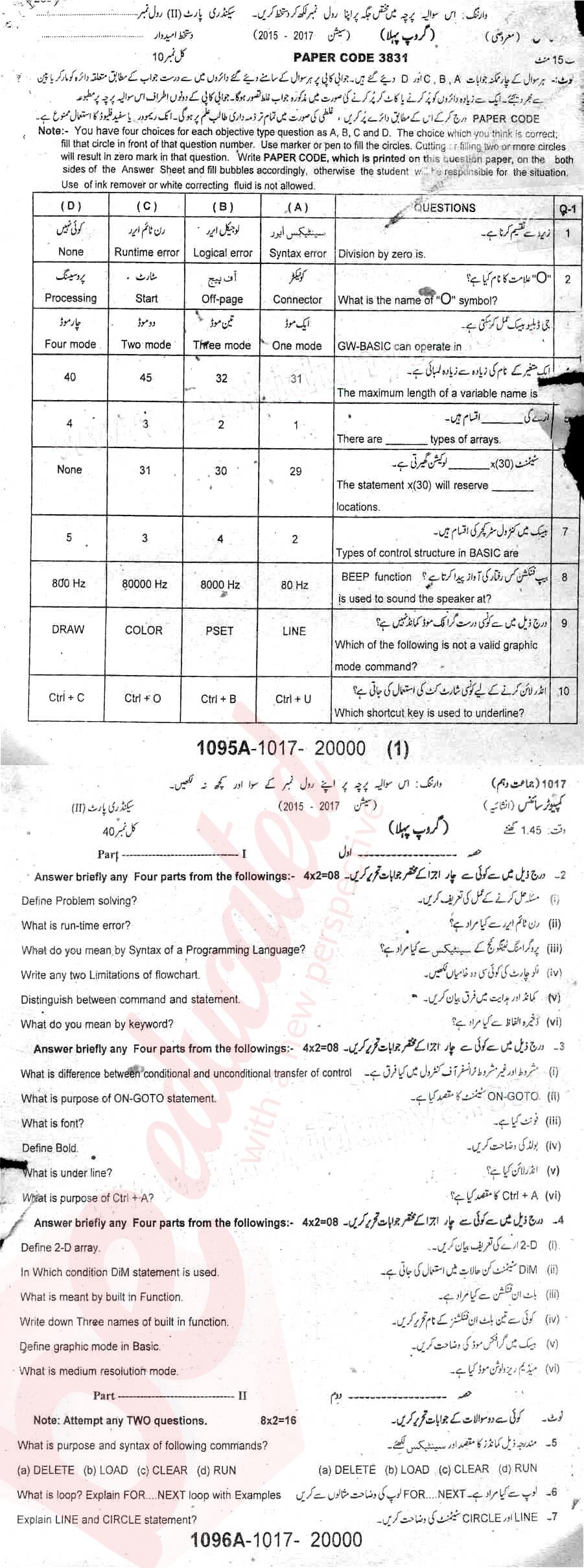 Computer Science 10th class Past Paper Group 1 BISE Sargodha 2017