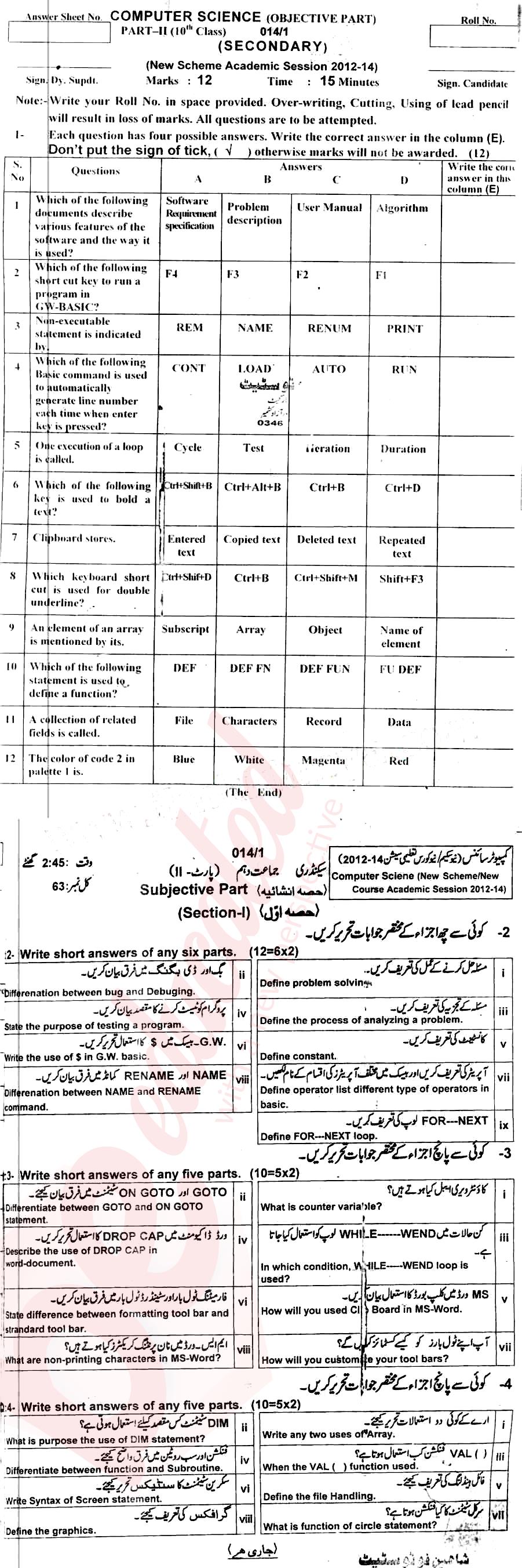 Computer Science 10th English Medium Past Paper Group 1 BISE AJK 2014