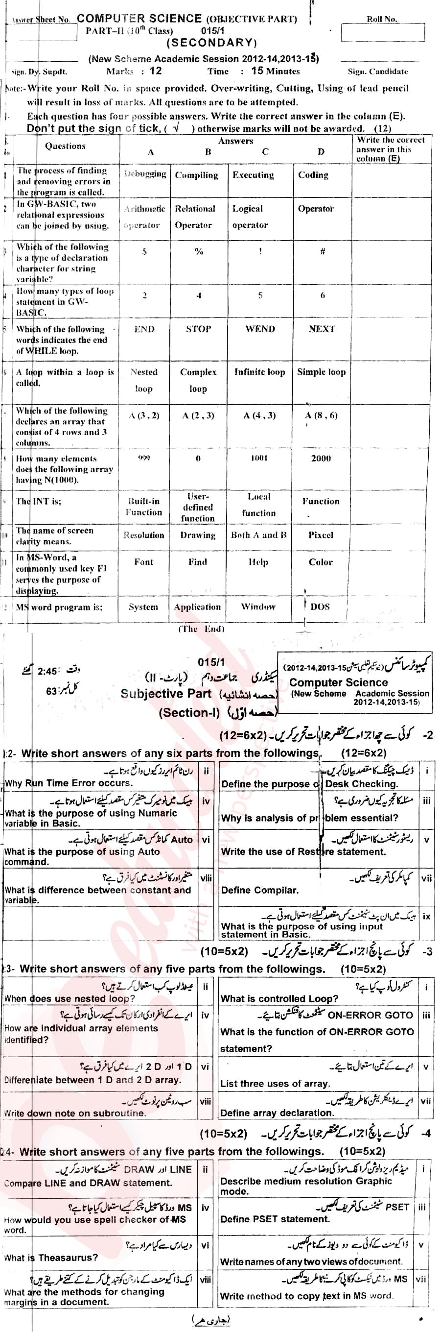 Computer Science 10th English Medium Past Paper Group 1 BISE AJK 2015