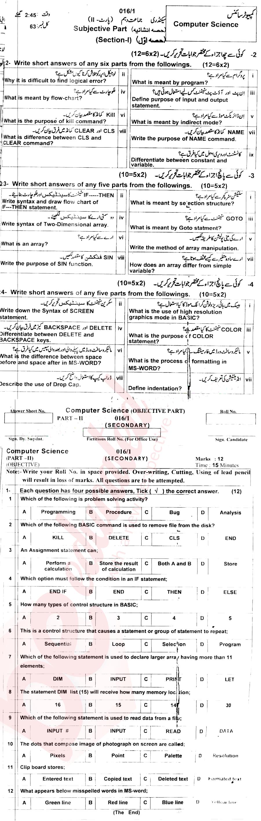 Computer Science 10th English Medium Past Paper Group 1 BISE AJK 2016
