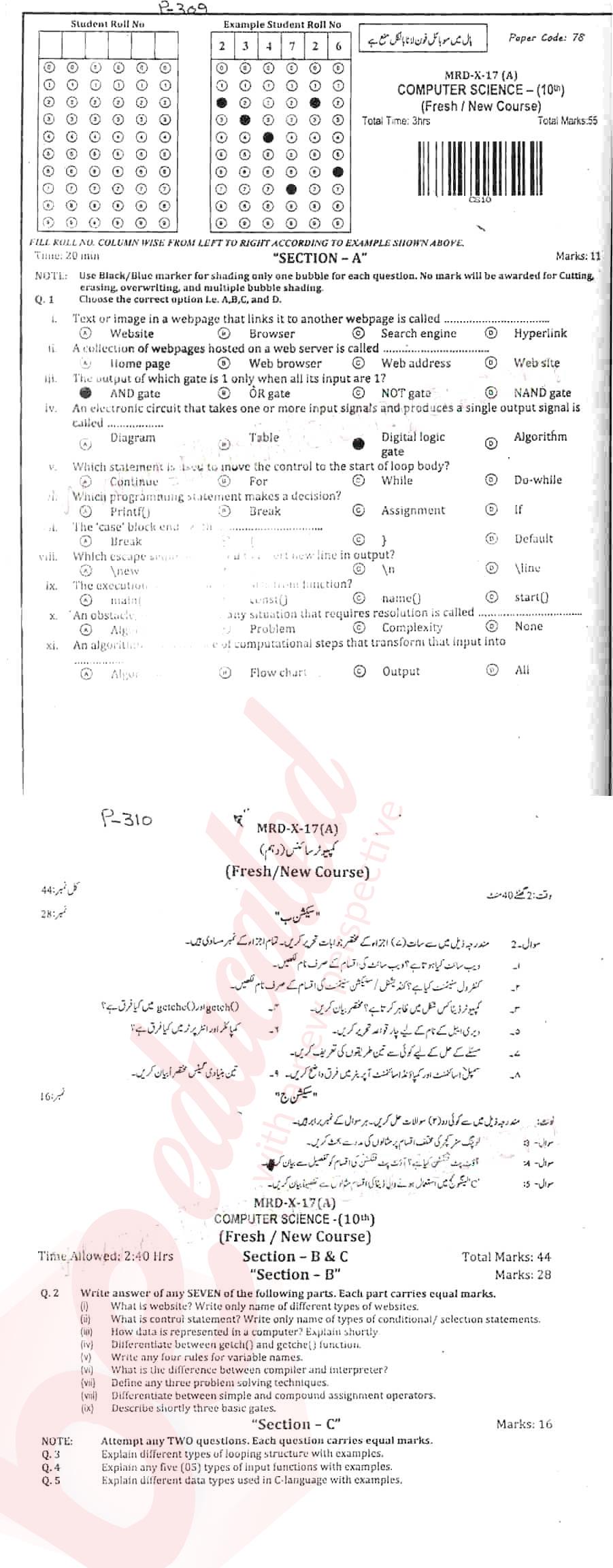 Computer Science 10th English Medium Past Paper Group 1 BISE Mardan 2017