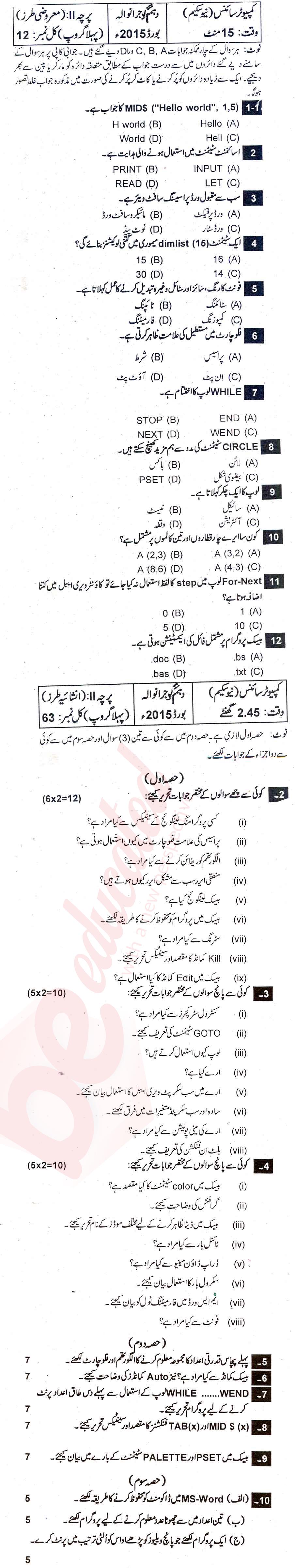 Computer Science 10th Urdu Medium Past Paper Group 1 BISE Gujranwala 2015