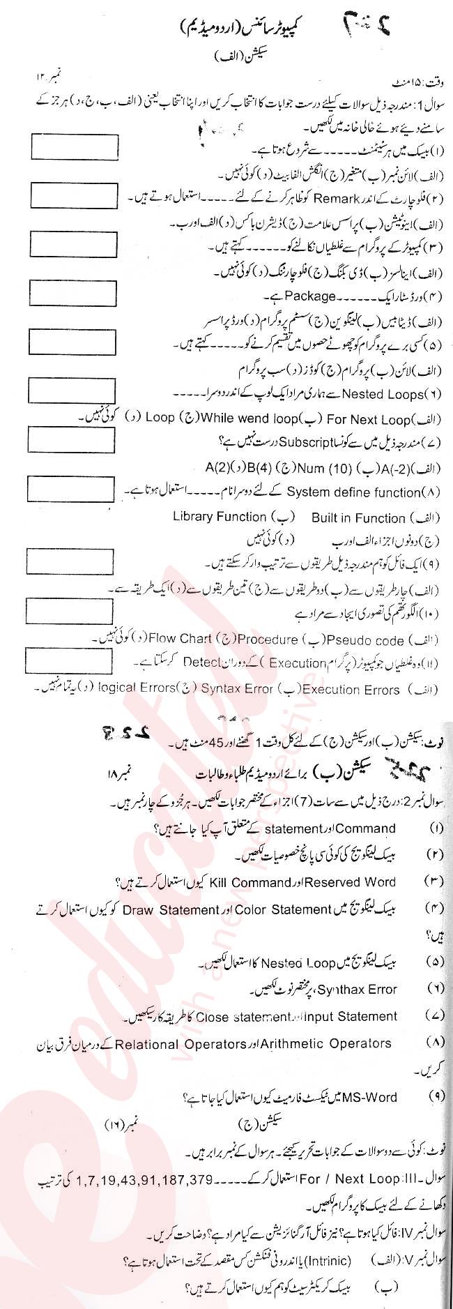 Computer Science 10th Urdu Medium Past Paper Group 1 BISE Kohat 2013