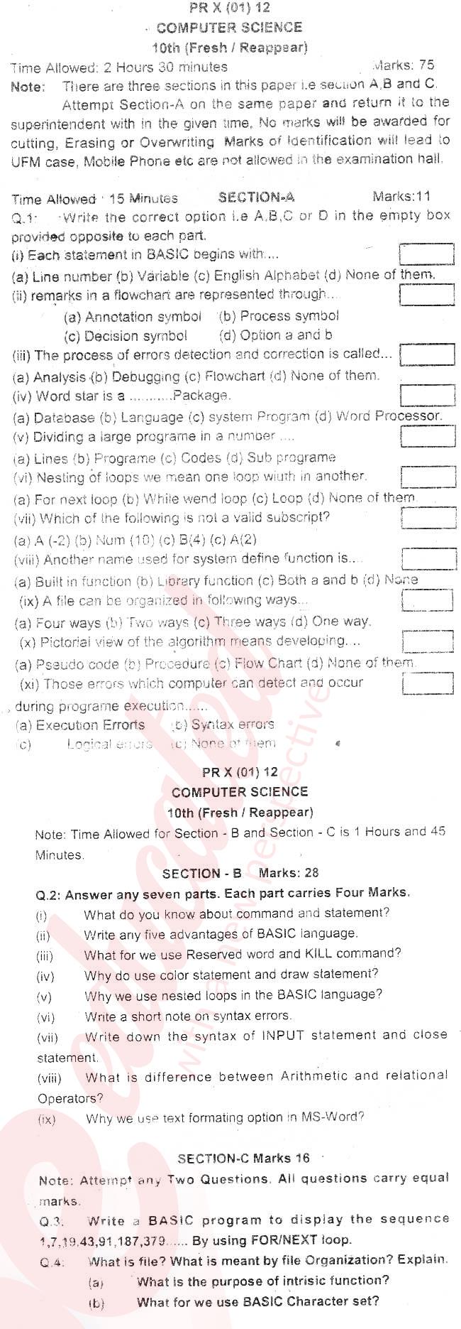 Computer Science 10th Urdu Medium Past Paper Group 1 BISE Mardan 2012