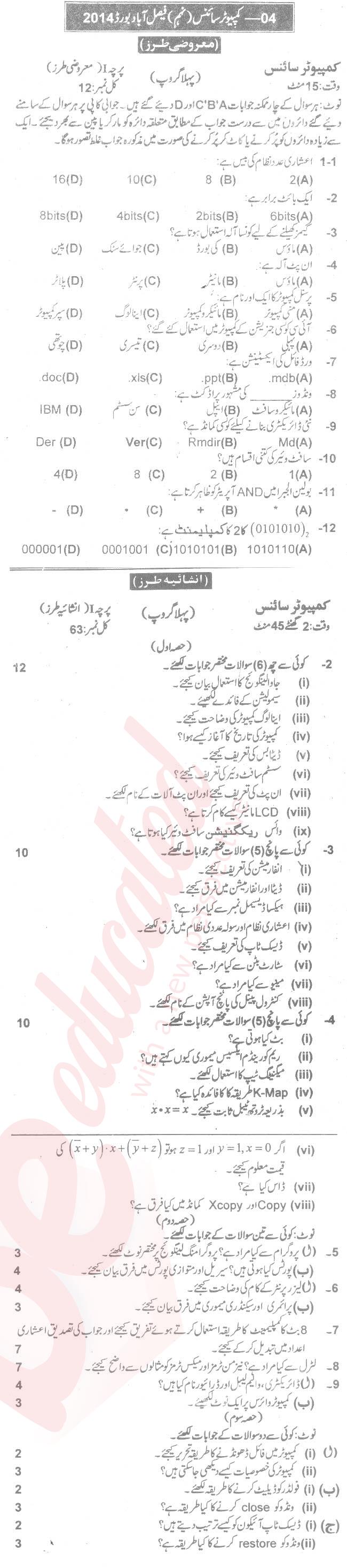 Computer Science 9th class Past Paper Group 1 BISE Faisalabad 2014