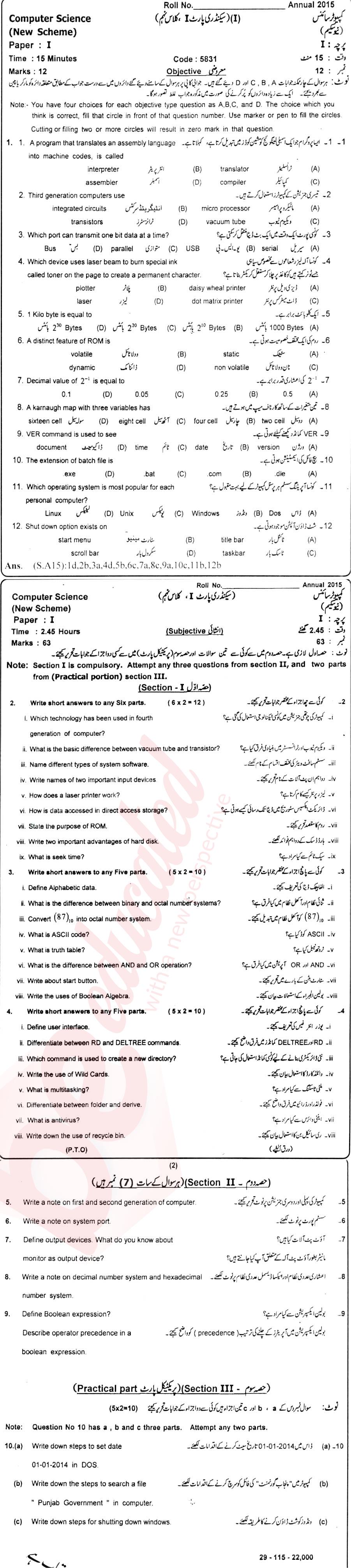 Computer Science 9th class Past Paper Group 1 BISE Sahiwal 2015
