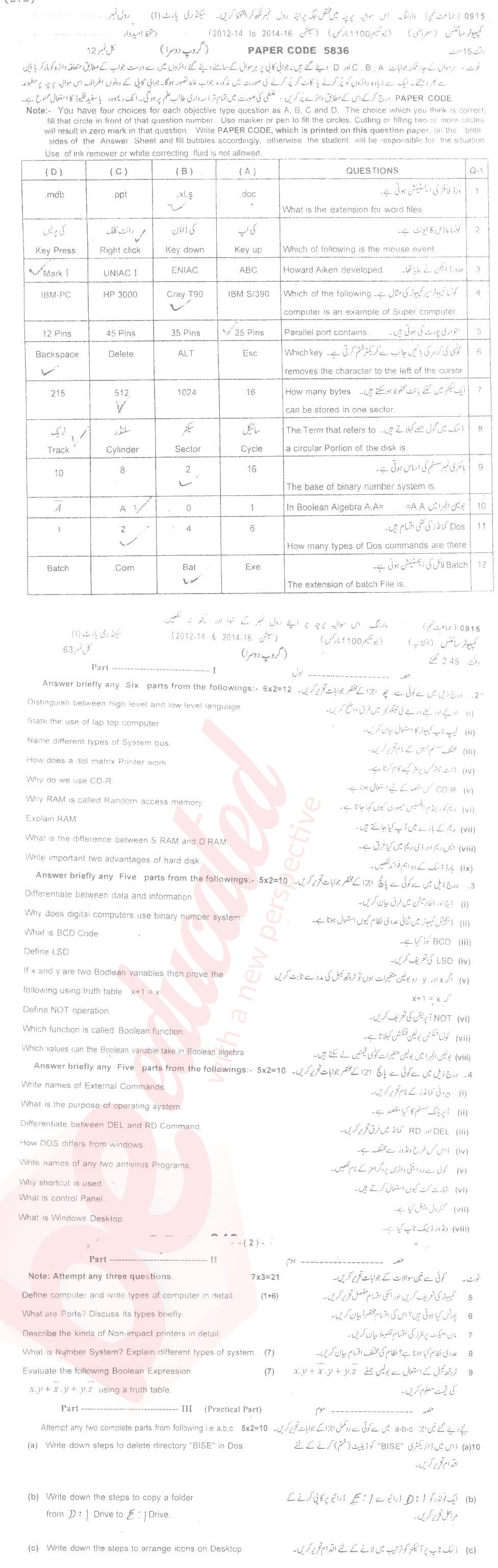 Computer Science 9th class Past Paper Group 2 BISE Sargodha 2015
