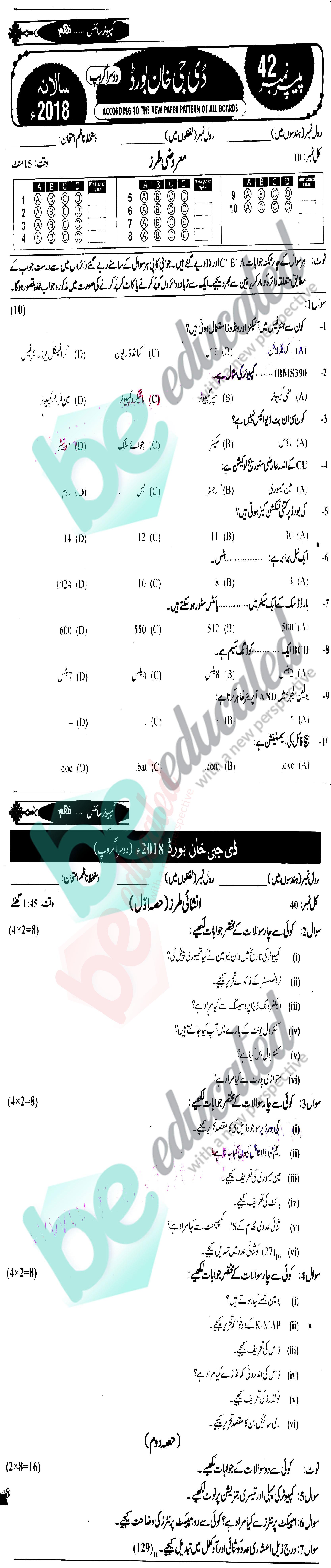 Computer Science 9th class Urdu medium Past Paper Group 2 BISE DG Khan 2018