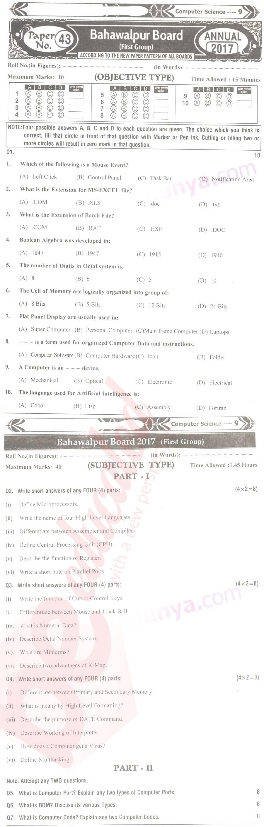 Computer Science 9th English Medium Past Paper Group 1 BISE Bahawalpur 2017