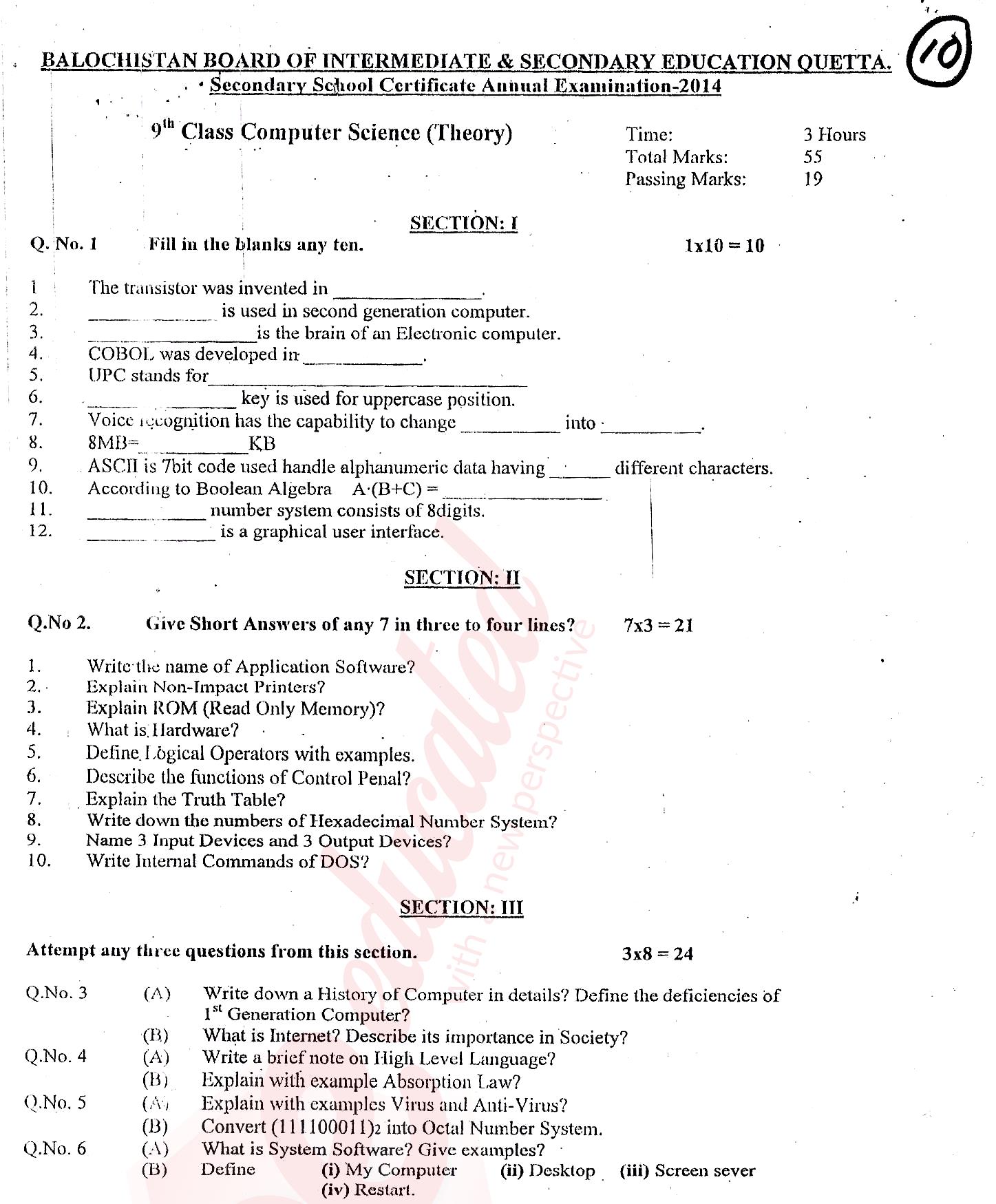 Computer Science 9th English Medium Past Paper Group 1 BISE Quetta 2014