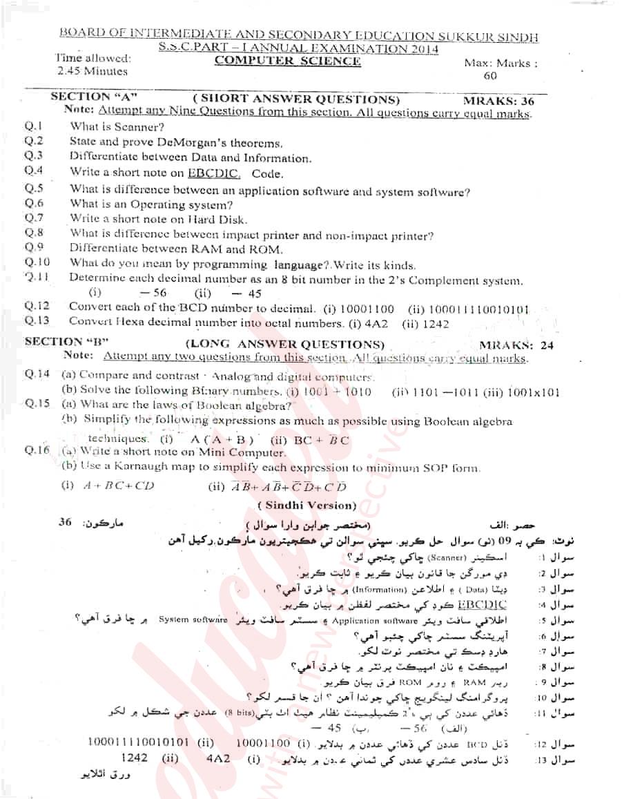 Computer Science 9th English Medium Past Paper Group 1 BISE Sukkur 2014