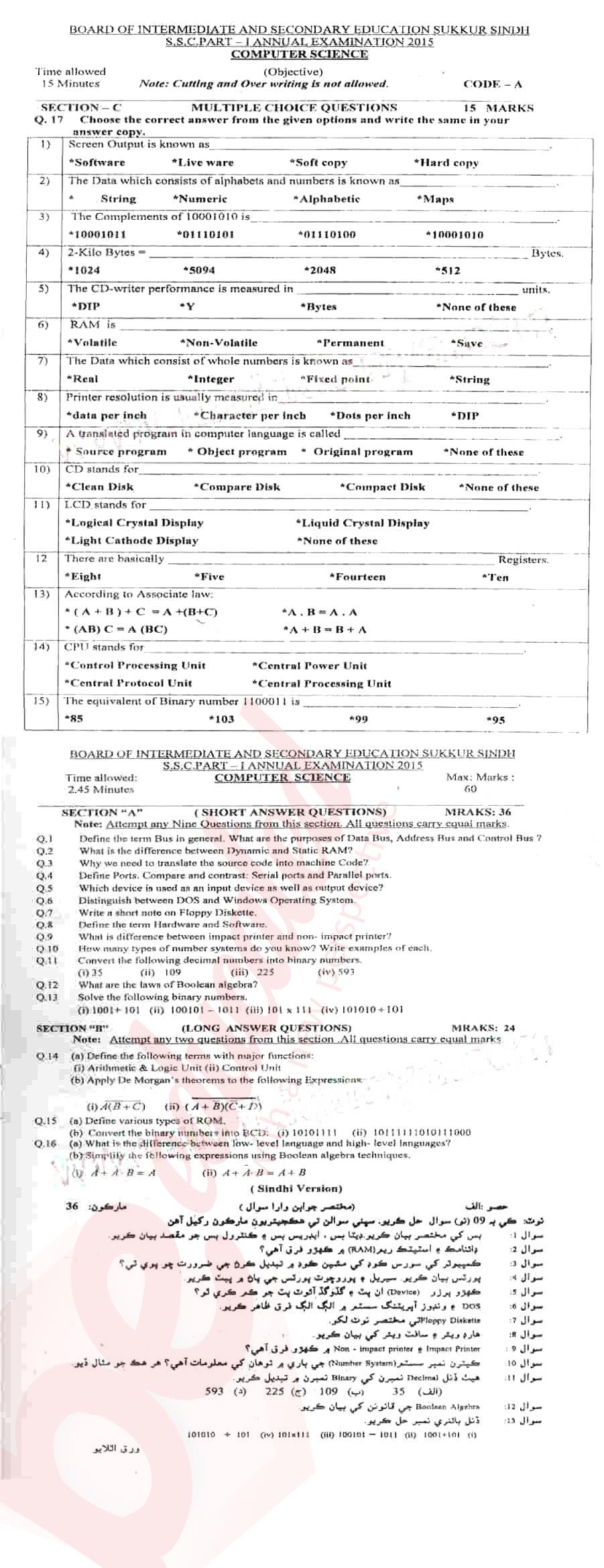 Computer Science 9th English Medium Past Paper Group 1 BISE Sukkur 2015