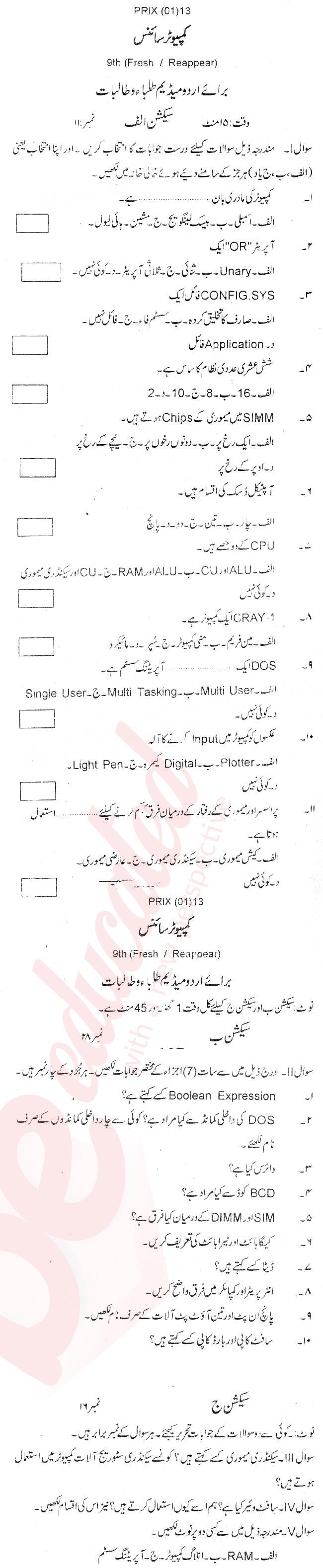 Computer Science 9th Urdu Medium Past Paper Group 1 BISE Bannu 2013