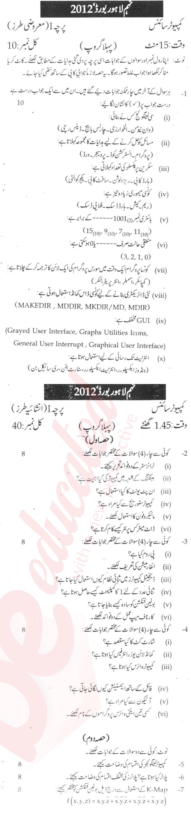 Computer Science 9th Urdu Medium Past Paper Group 1 BISE Lahore 2012
