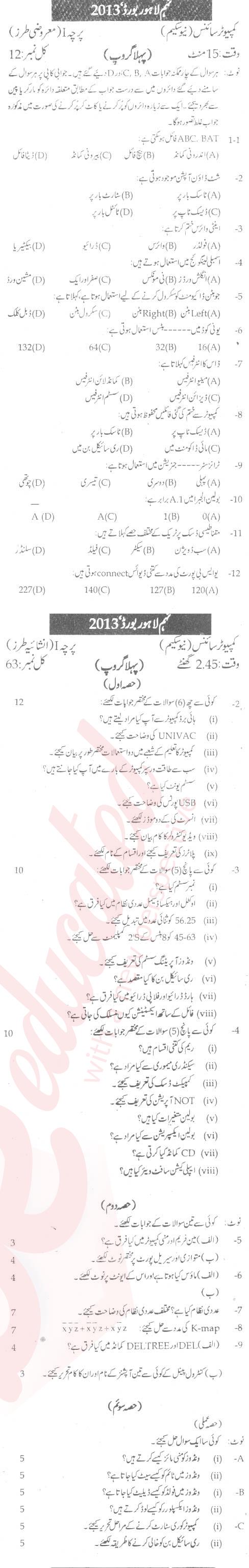 Computer Science 9th Urdu Medium Past Paper Group 1 BISE Lahore 2013