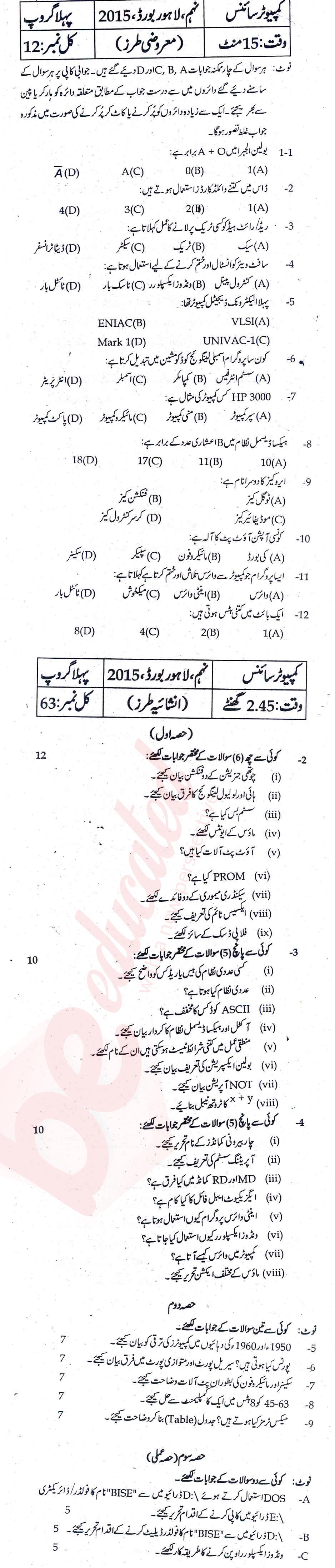 Computer Science 9th Urdu Medium Past Paper Group 1 BISE Lahore 2015