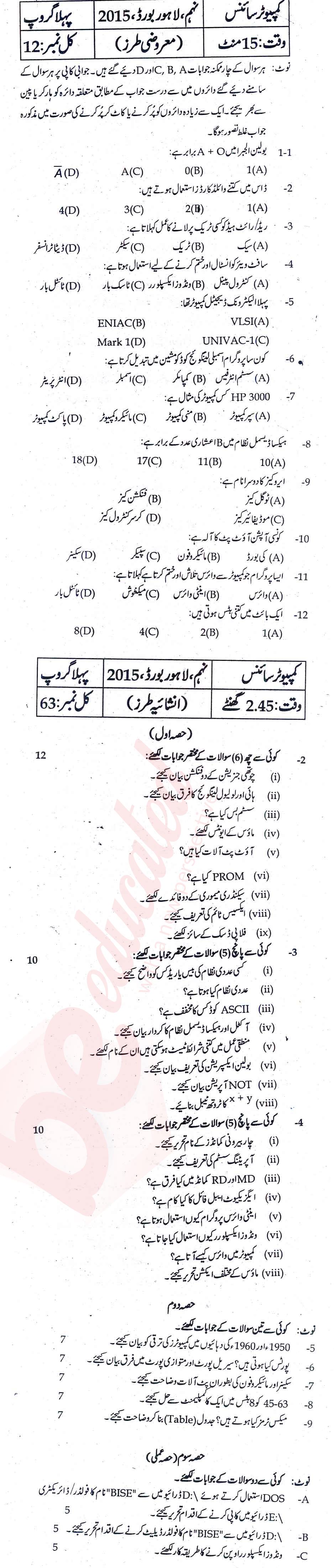 computer essay in urdu pdf