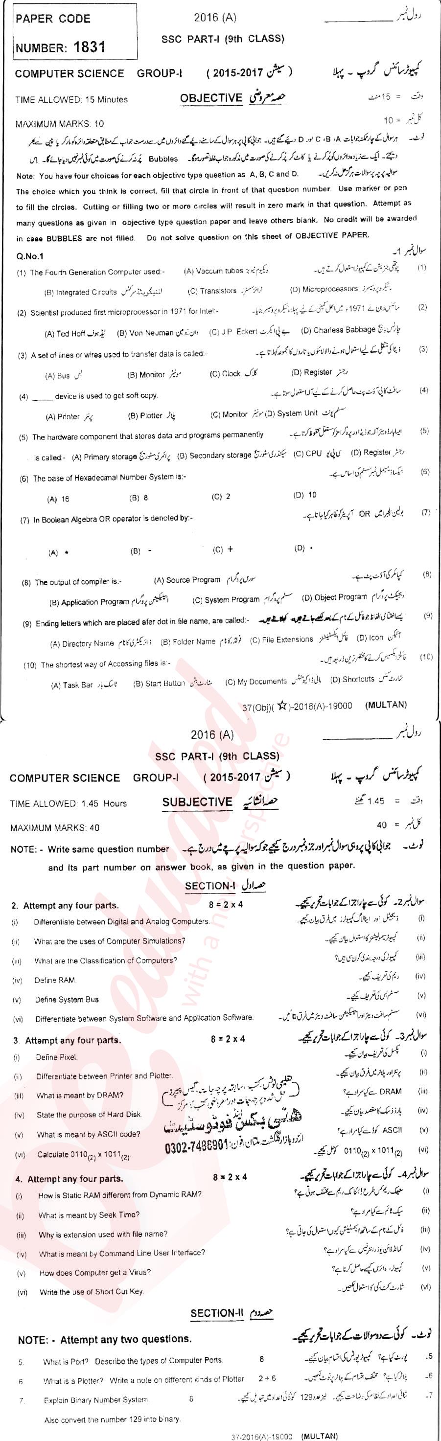 Computer Science 9th Urdu Medium Past Paper Group 1 BISE Multan 2016